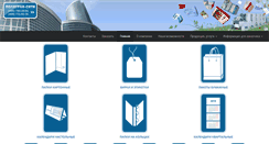 Desktop Screenshot of polygraphcity.ru