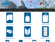 Tablet Screenshot of polygraphcity.ru